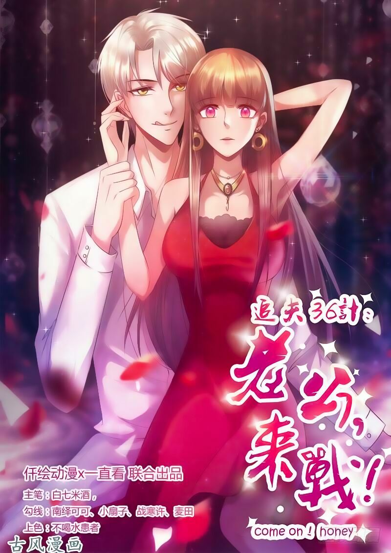 36 kế theo đuổi chồng: Ông xã à, tới chiến nào!: Chapter 23