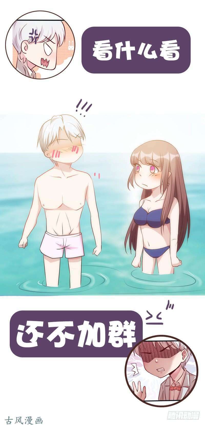 36 kế theo đuổi chồng: Ông xã à, tới chiến nào!: Chapter 23