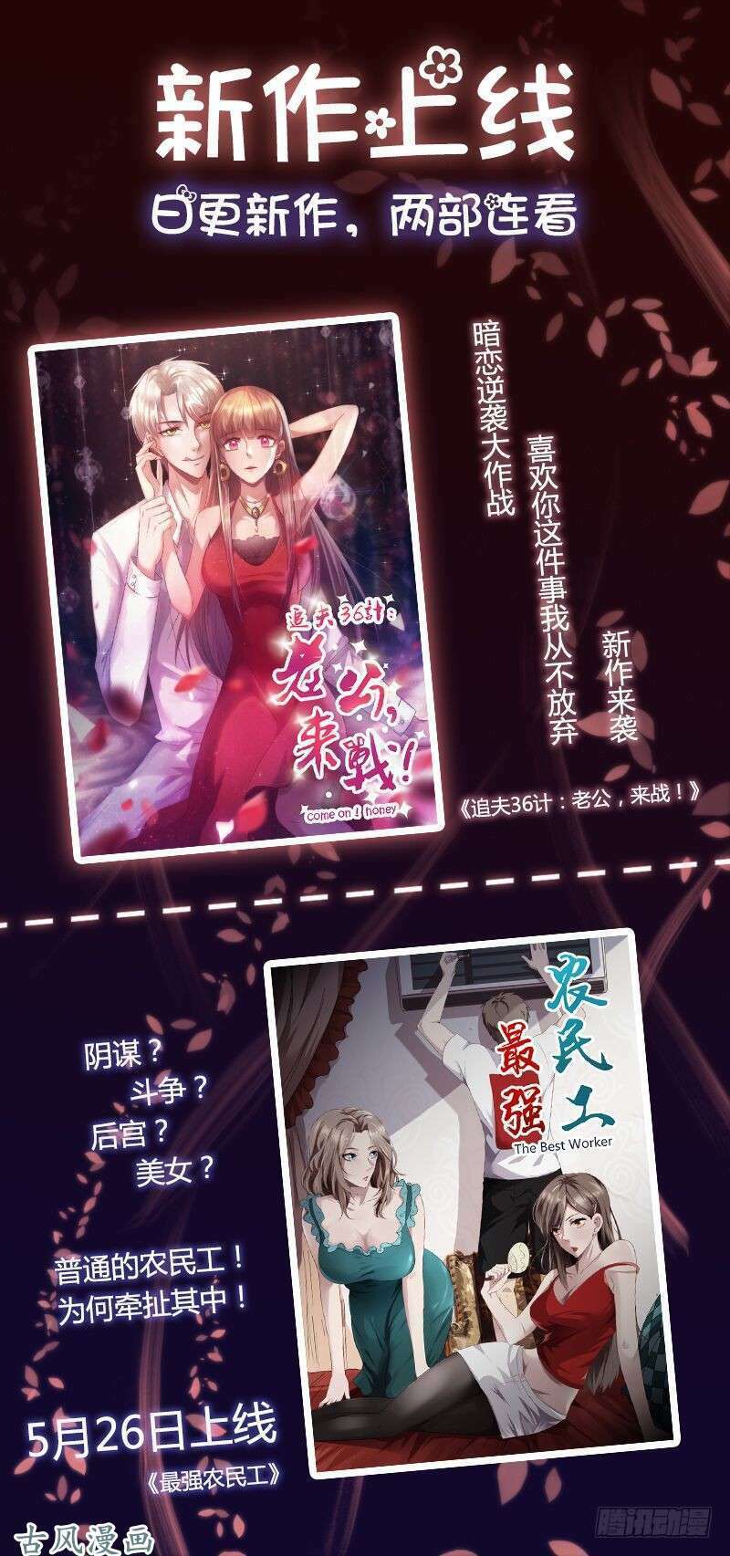 36 kế theo đuổi chồng: Ông xã à, tới chiến nào!: Chapter 23