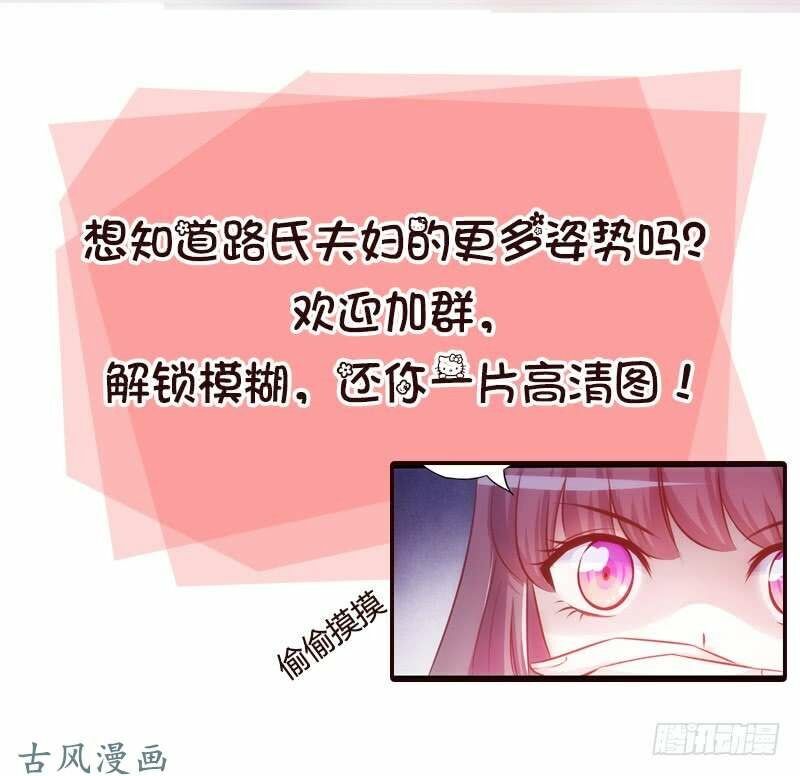 36 kế theo đuổi chồng: Ông xã à, tới chiến nào!: Chapter 24