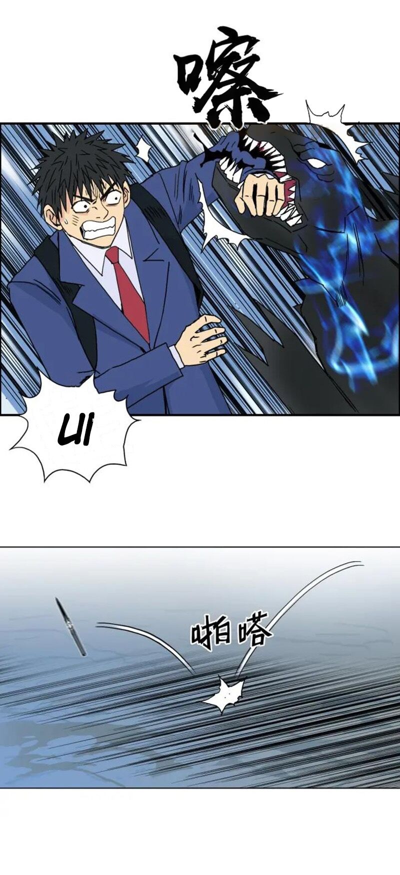 Siêu Năng Lập Phương: Chapter 154