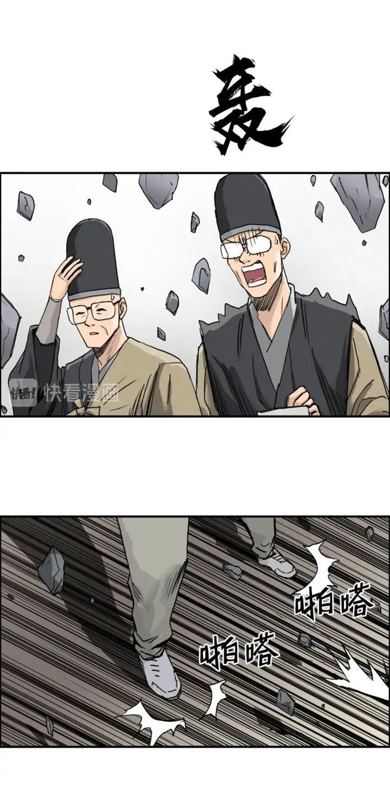Siêu Năng Lập Phương: Chapter 178