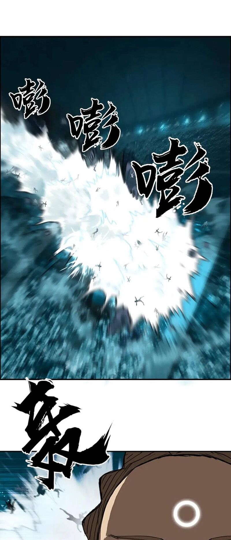 Siêu Năng Lập Phương: Chapter 248