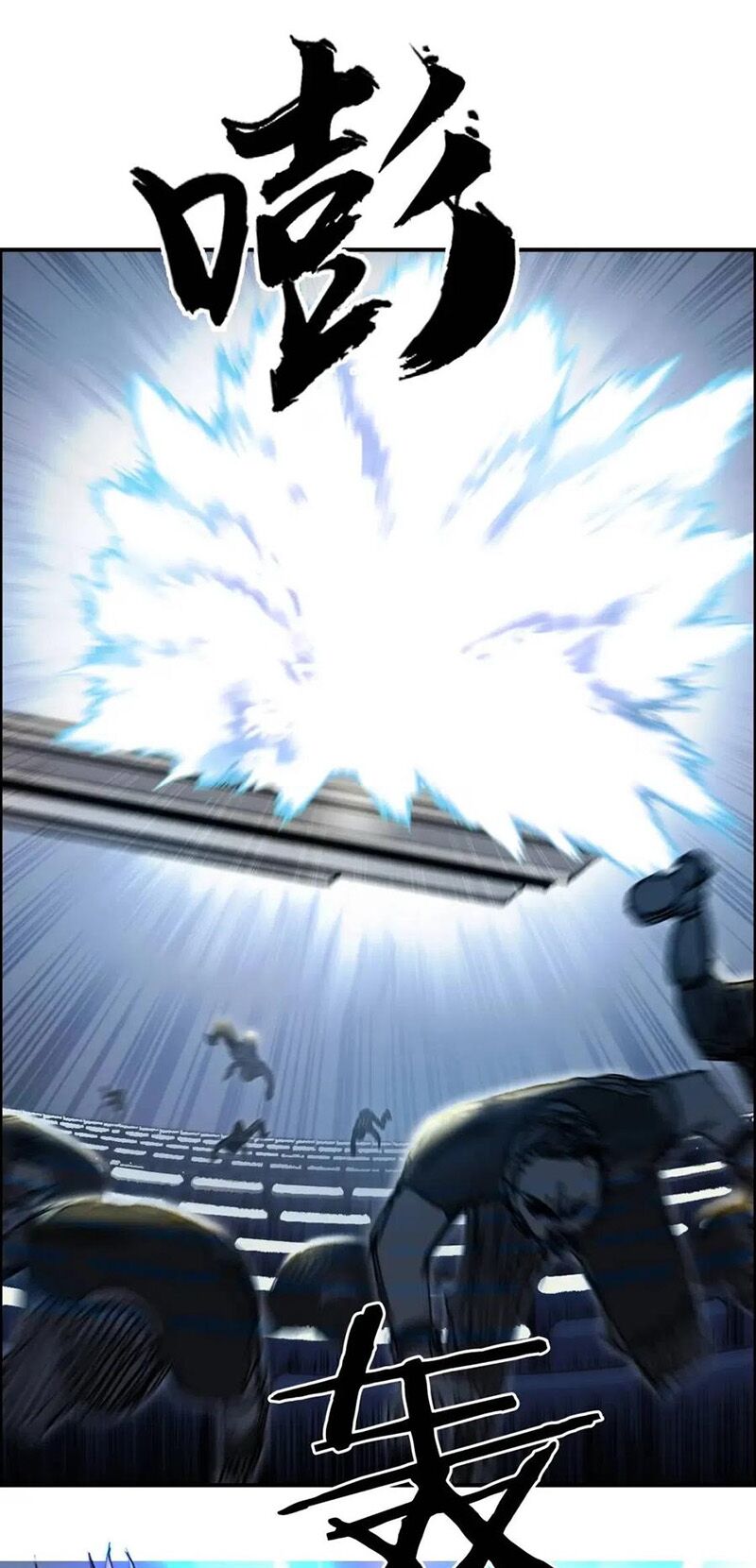 Siêu Năng Lập Phương: Chapter 248