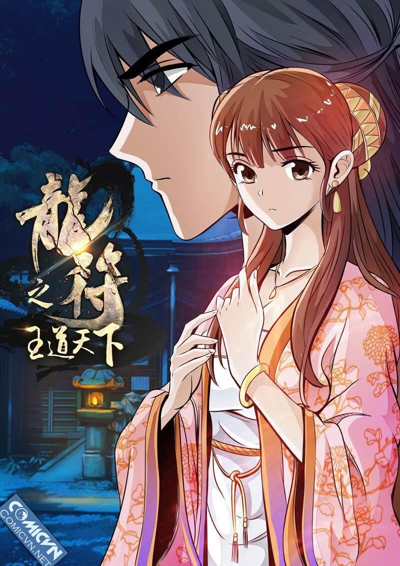 Long Phù chi Vương Đạo Thiên Hạ: Chapter 18