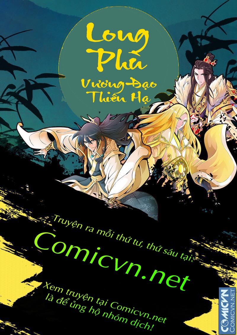 Long Phù chi Vương Đạo Thiên Hạ: Chapter 18