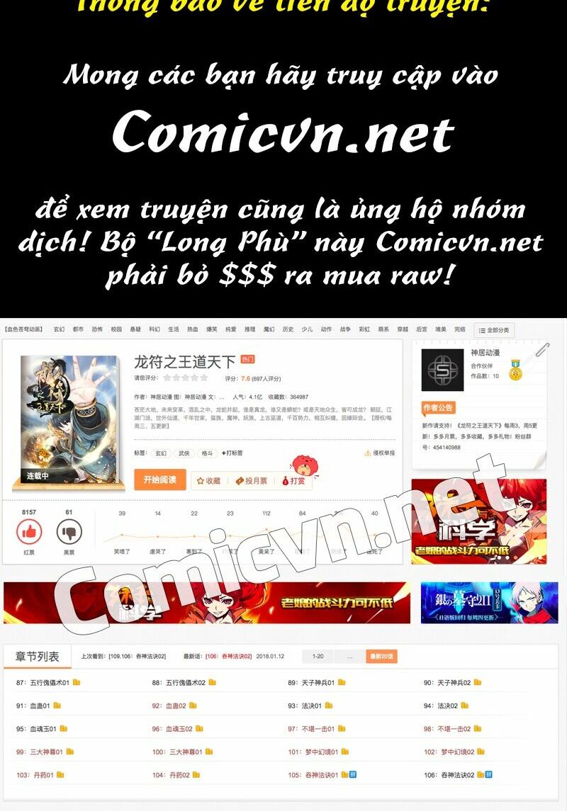 Long Phù chi Vương Đạo Thiên Hạ: Chapter 84
