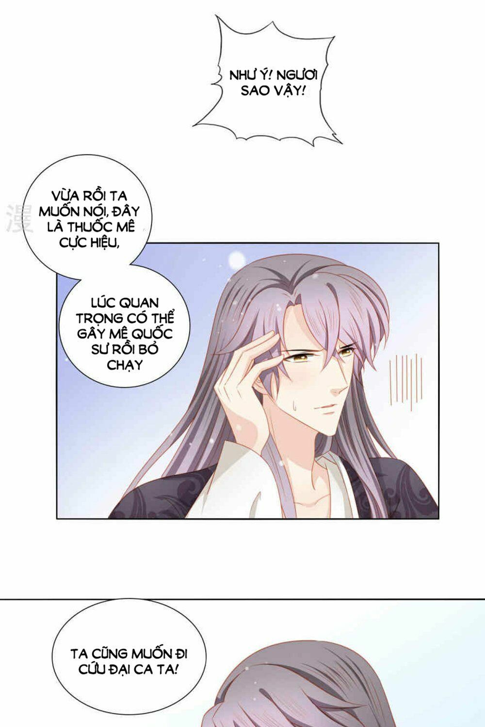 Cát Tường, A Ba Đối Với Con Rất Thất Vọng: Chapter 51