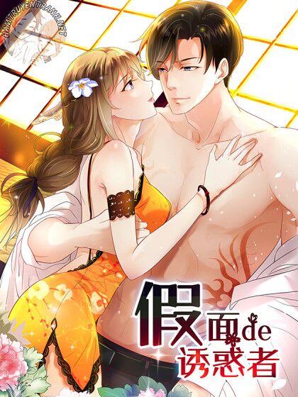 Mặt nạ mê hoặc: Chapter 34