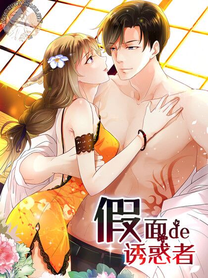 Mặt nạ mê hoặc: Chapter 36