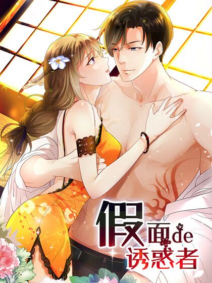 Mặt nạ mê hoặc: Chapter 54