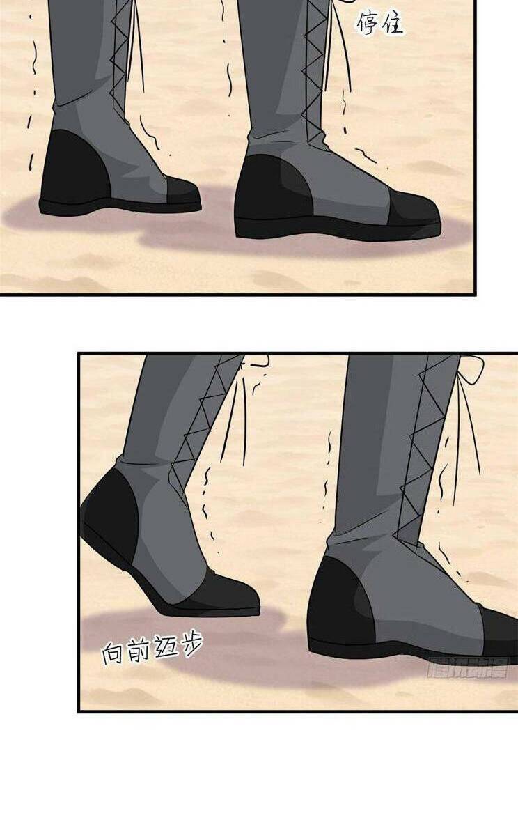 Cường Giả Đến Từ Trại Tâm Thần: Chapter 247