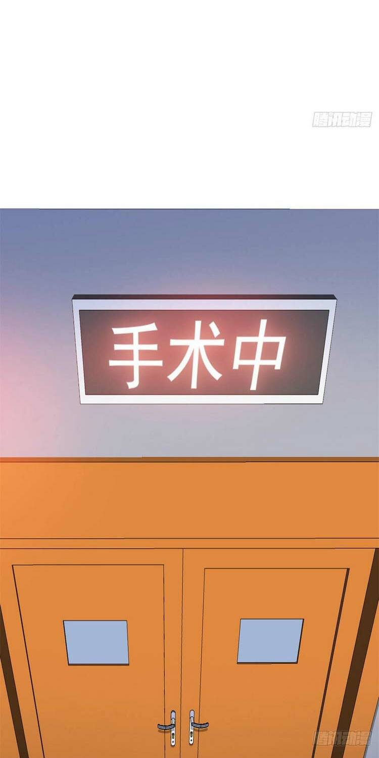 Cường Giả Đến Từ Trại Tâm Thần: Chapter 43
