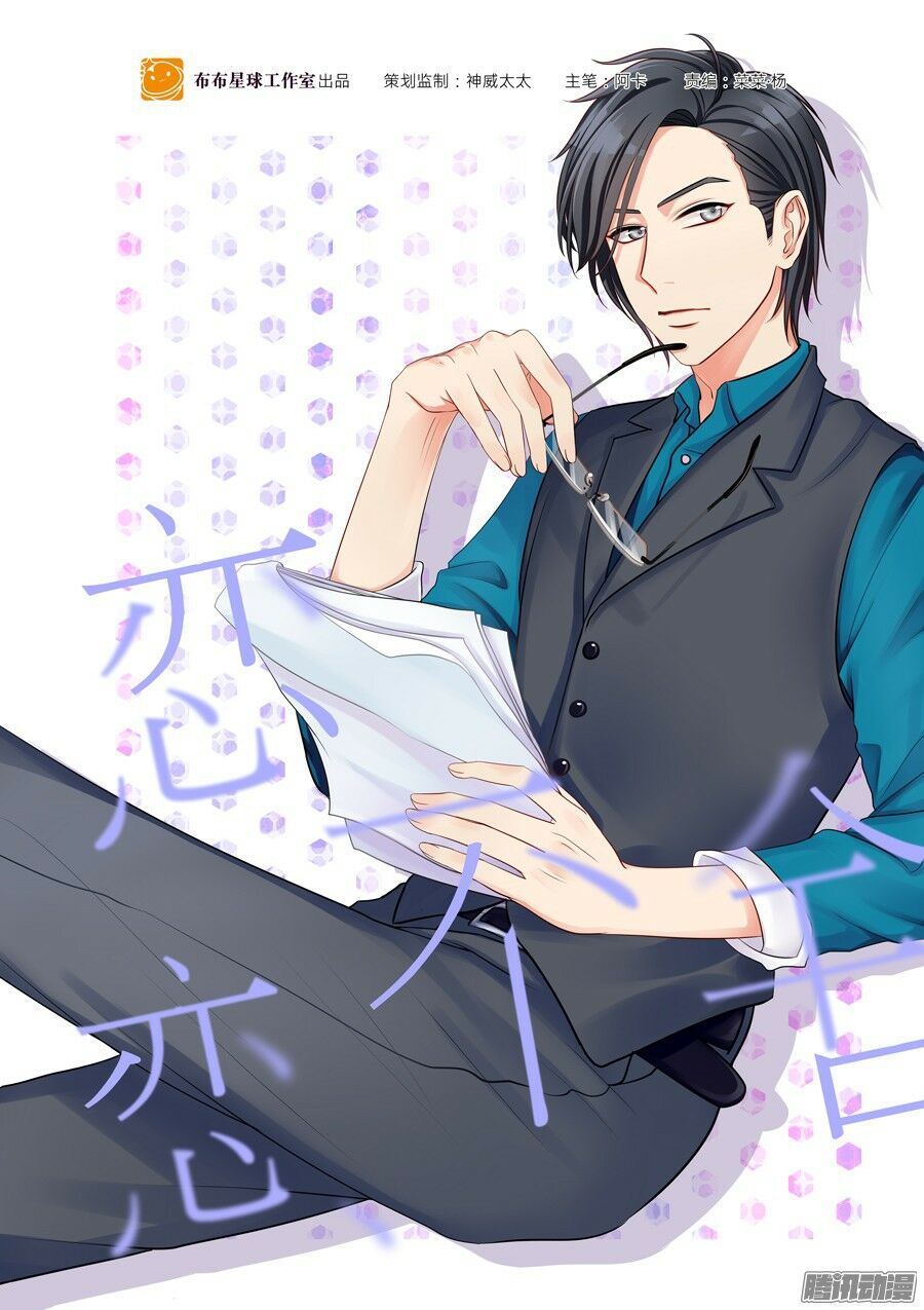 Lưu Luyến Không Rời: Chapter 6