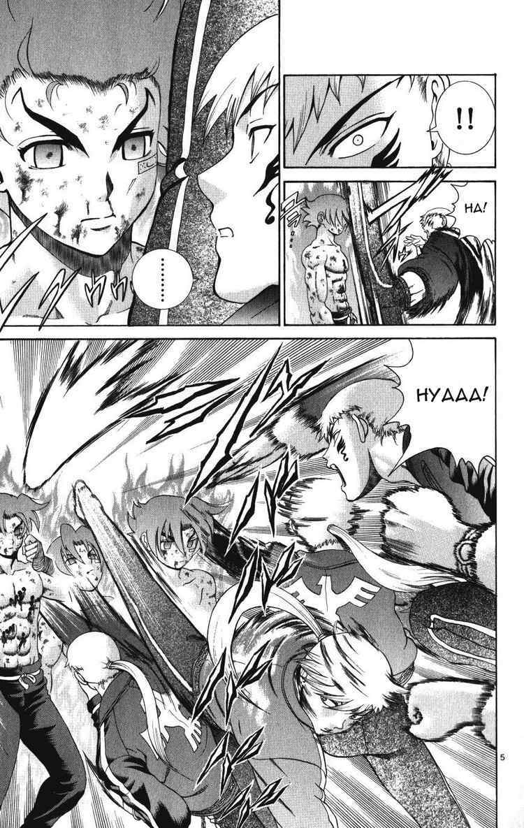 History's Strongest Disciple Kenichi: Chapter 258