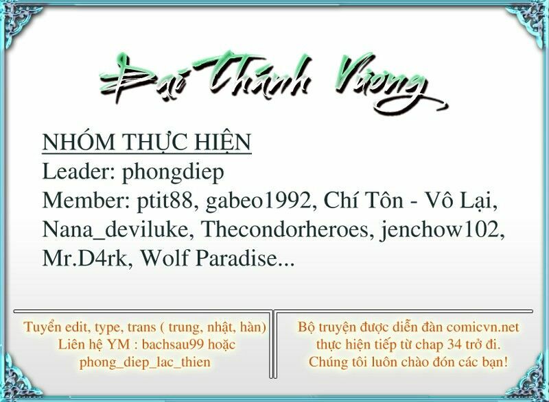 Đại Thánh Vương: Chapter 63