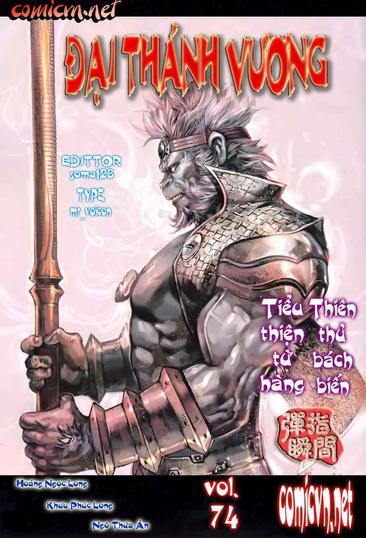 Đại Thánh Vương: Chapter 74