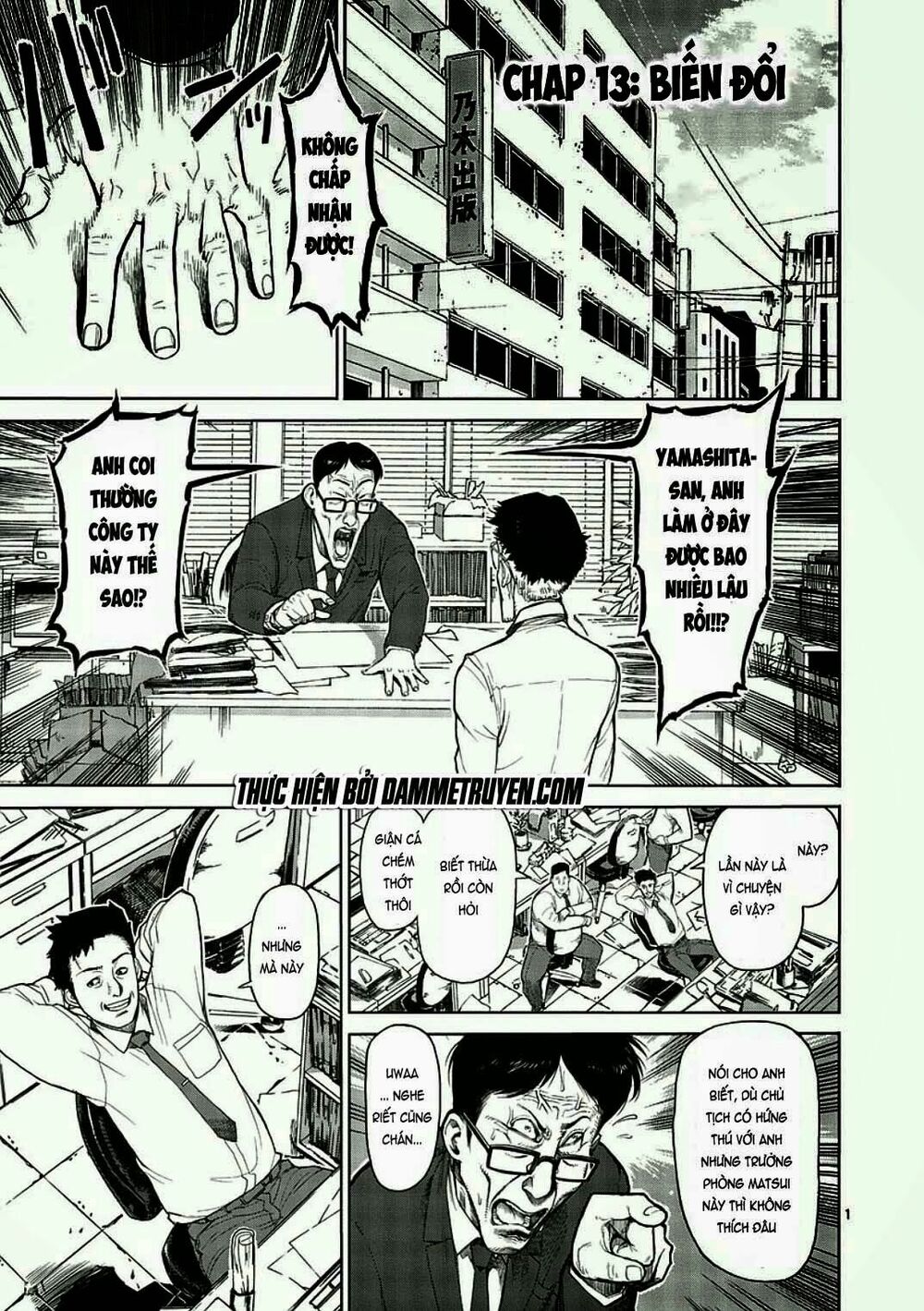 Tokita Ouma - Đấu sĩ Atula: Chapter 13