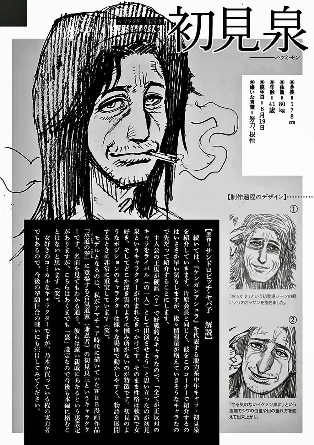 Tokita Ouma - Đấu sĩ Atula: Chapter 19