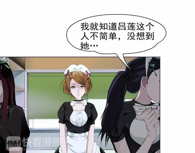 Cách Yêu Của Ác Ma: Chapter 20