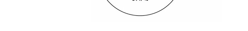 Kế sắc đào thê: Chapter 55