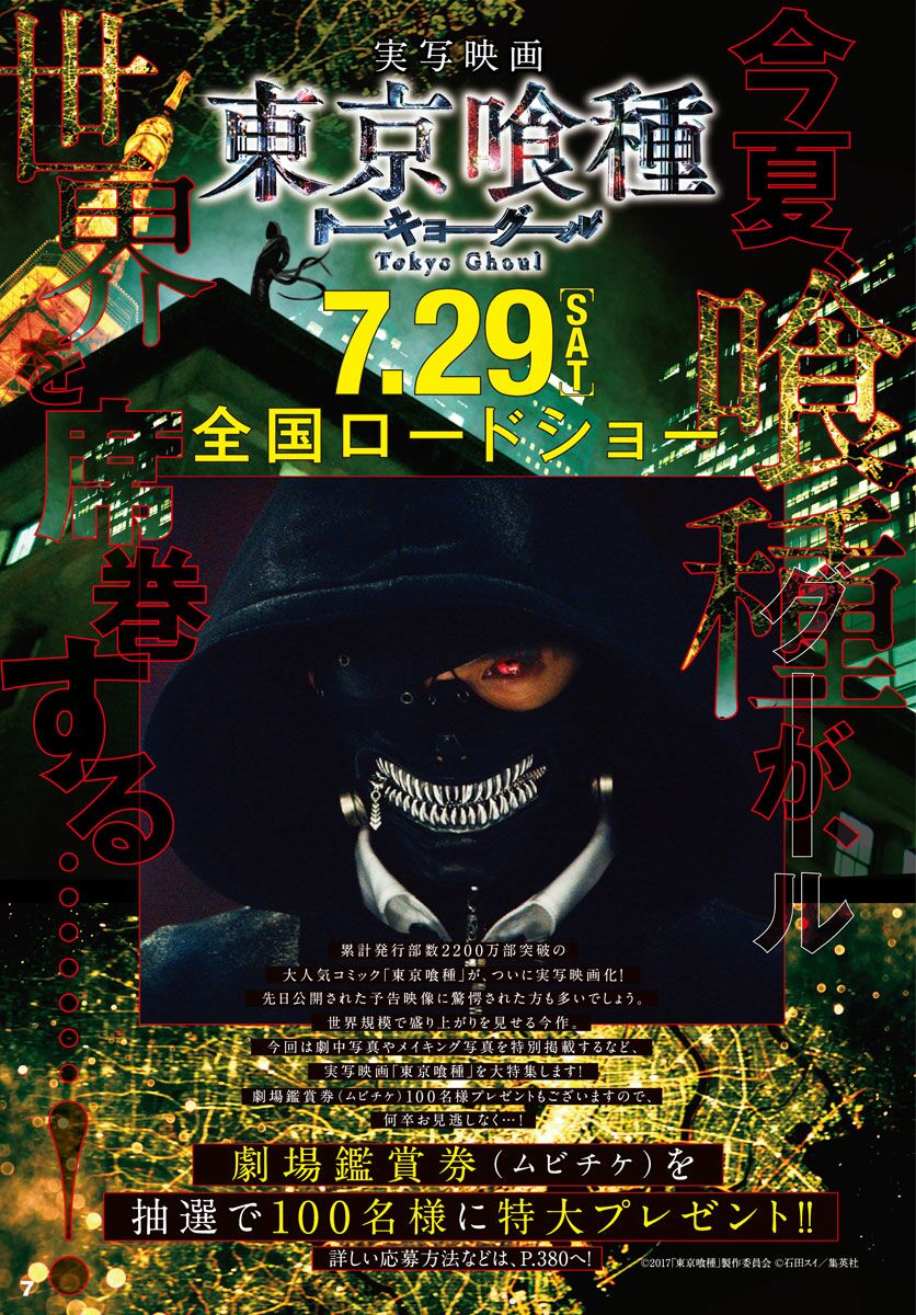 Ngạ Quỷ Vùng Tokyo 2: Chapter 129