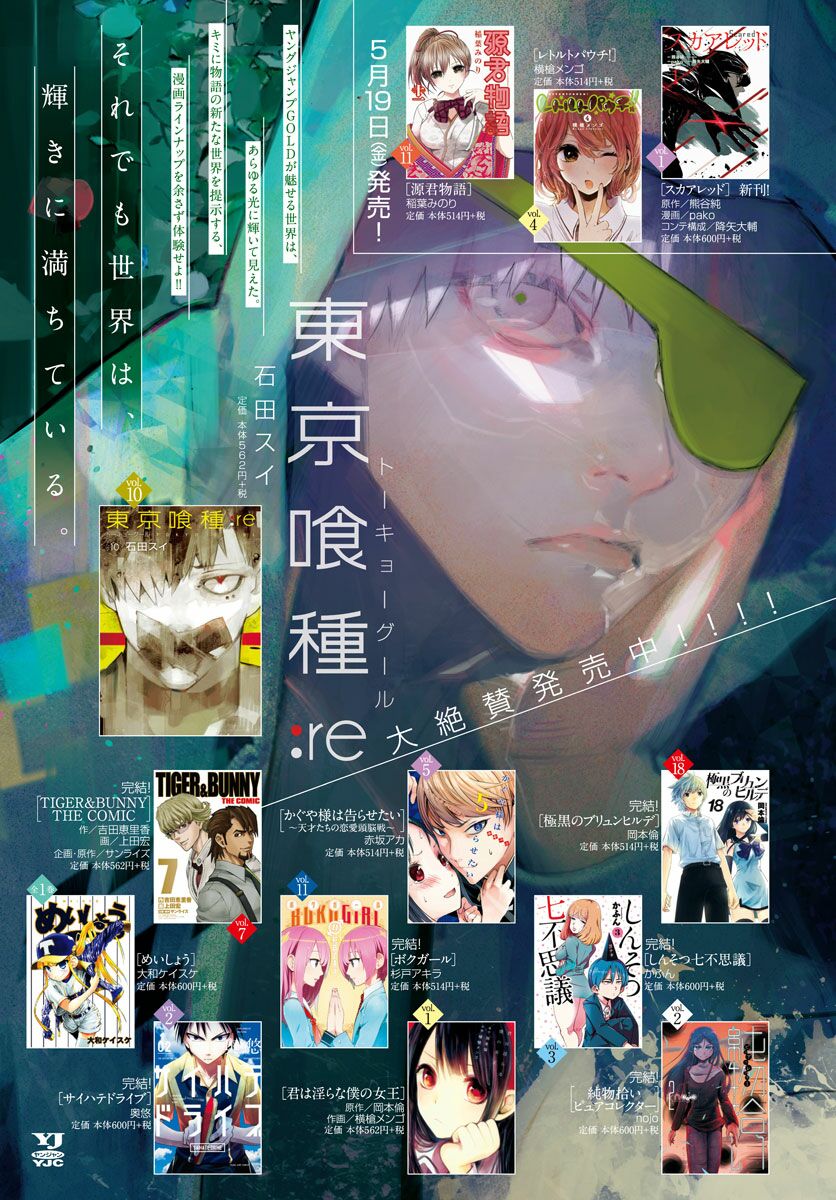 Ngạ Quỷ Vùng Tokyo 2: Chapter 129