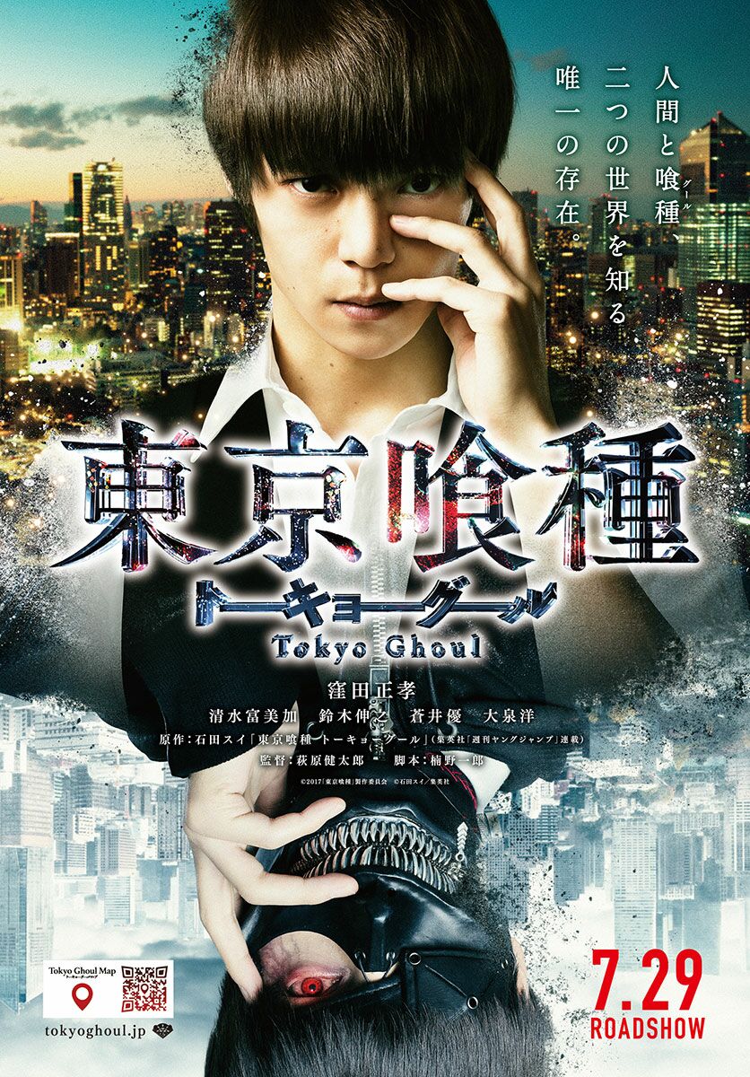 Ngạ Quỷ Vùng Tokyo 2: Chapter 129