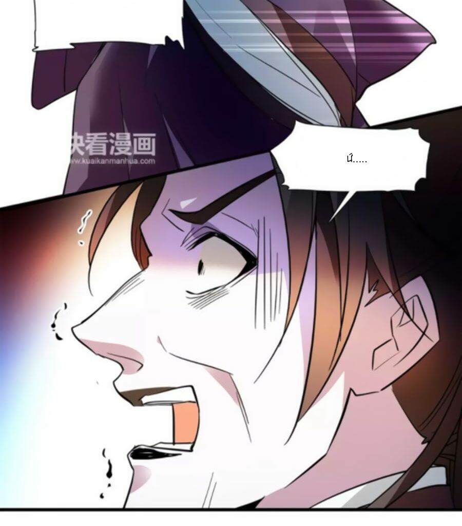 Hoàng Thượng! Hãy Sủng Ái Ta Đi!: Chapter 75