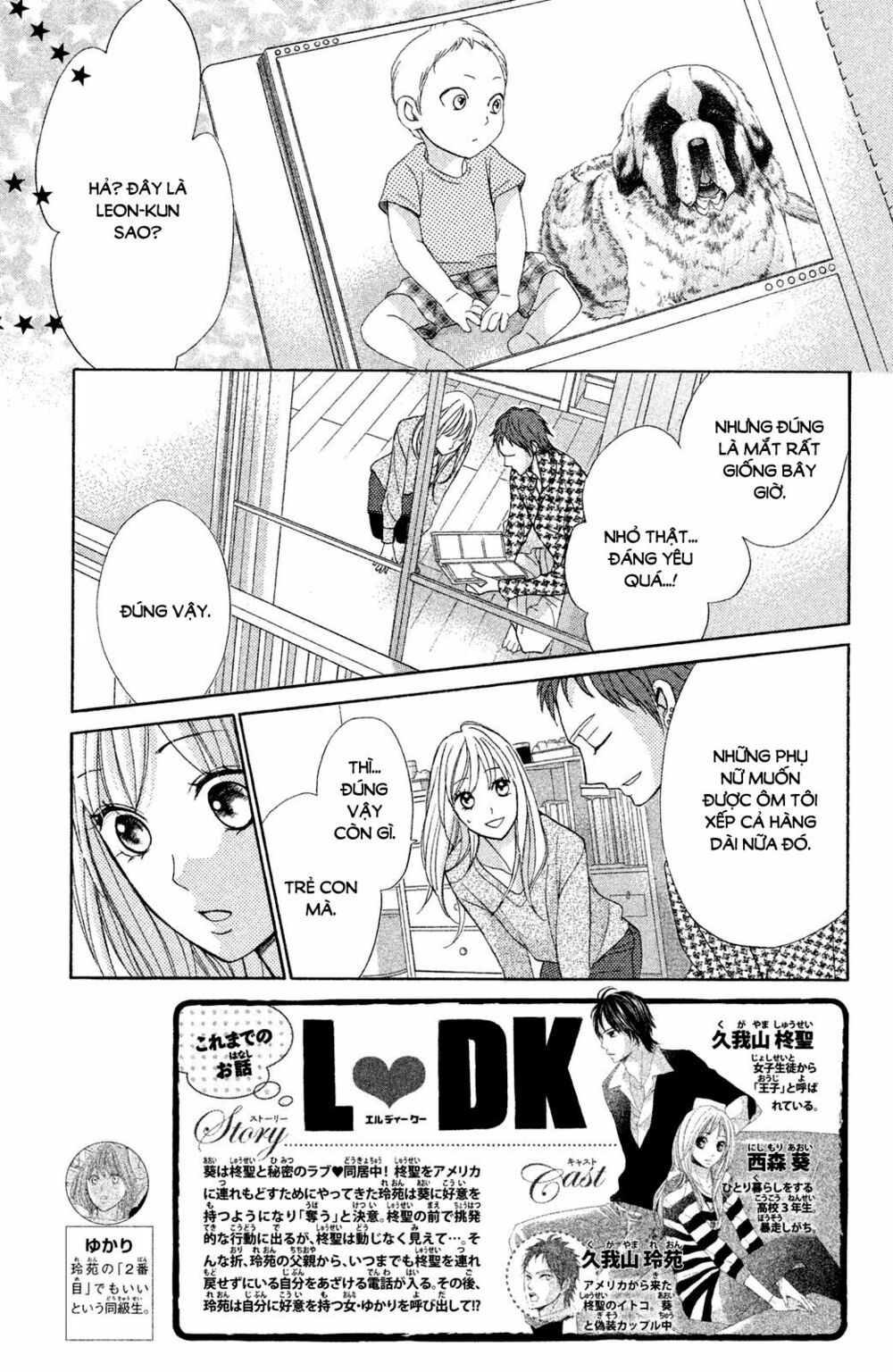 L-DK: Chapter 77