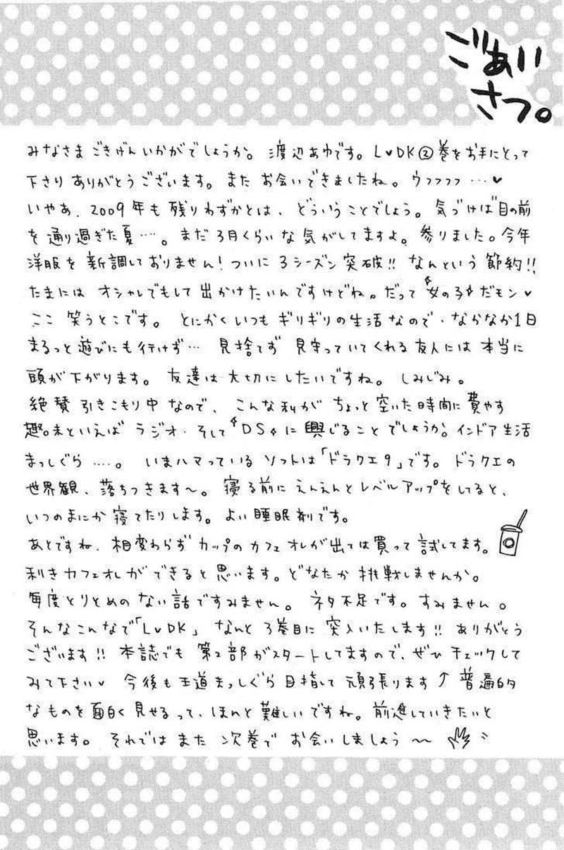 L-DK: Chapter 8