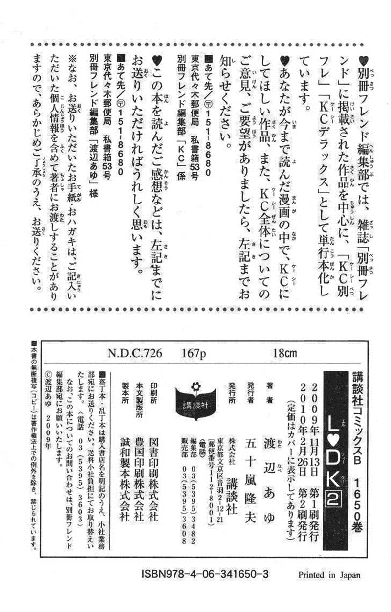 L-DK: Chapter 8