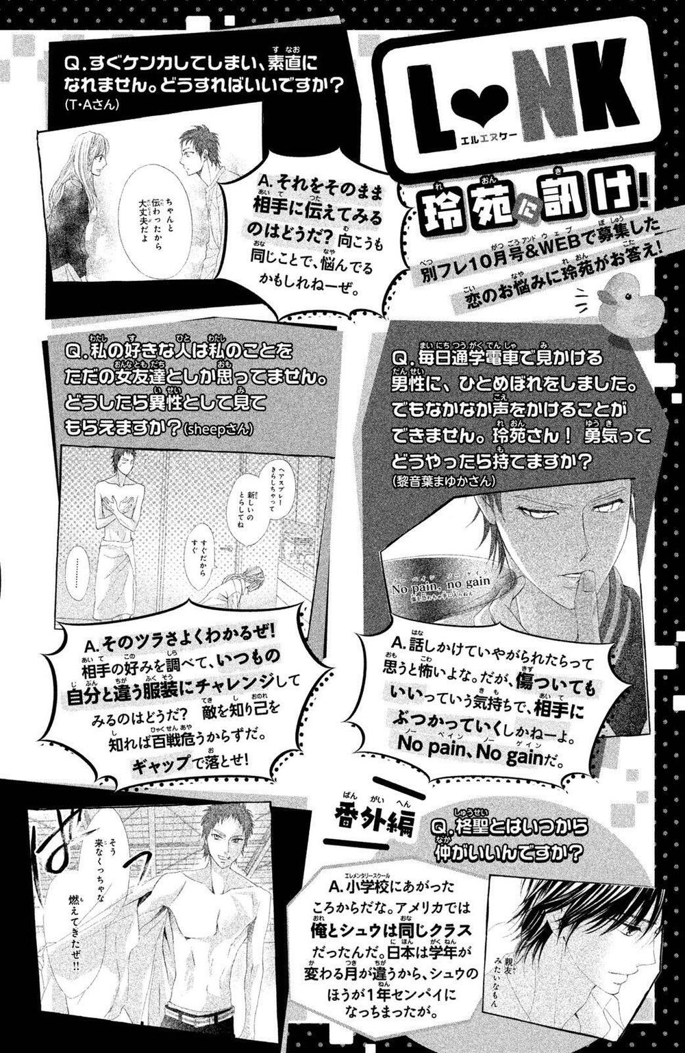 L-DK: Chapter 80