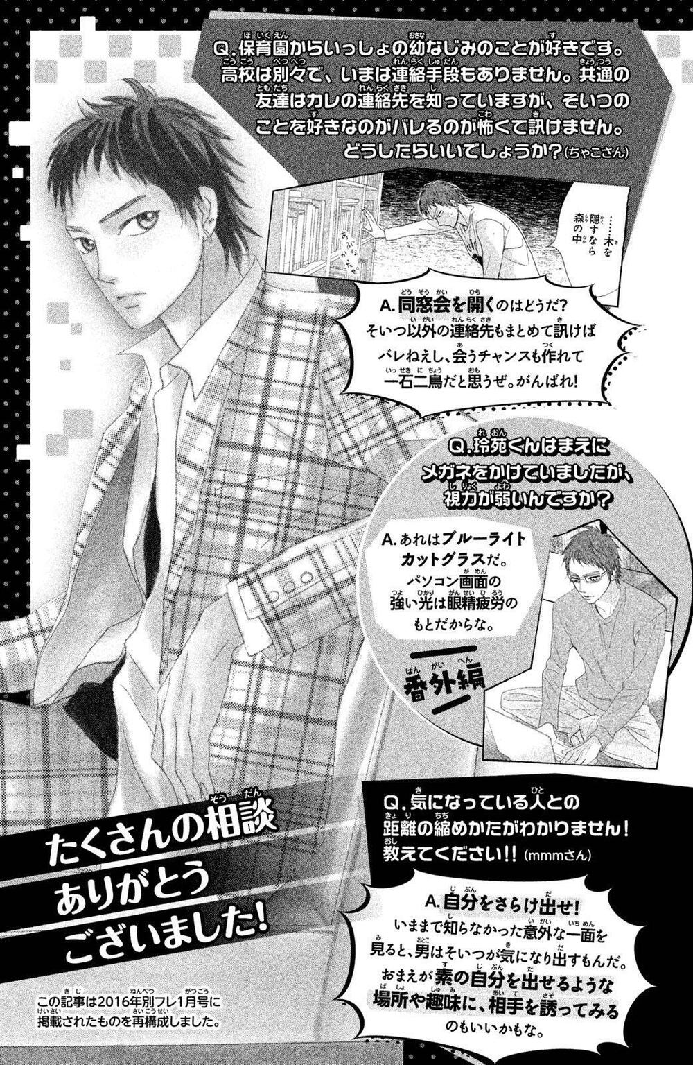 L-DK: Chapter 80