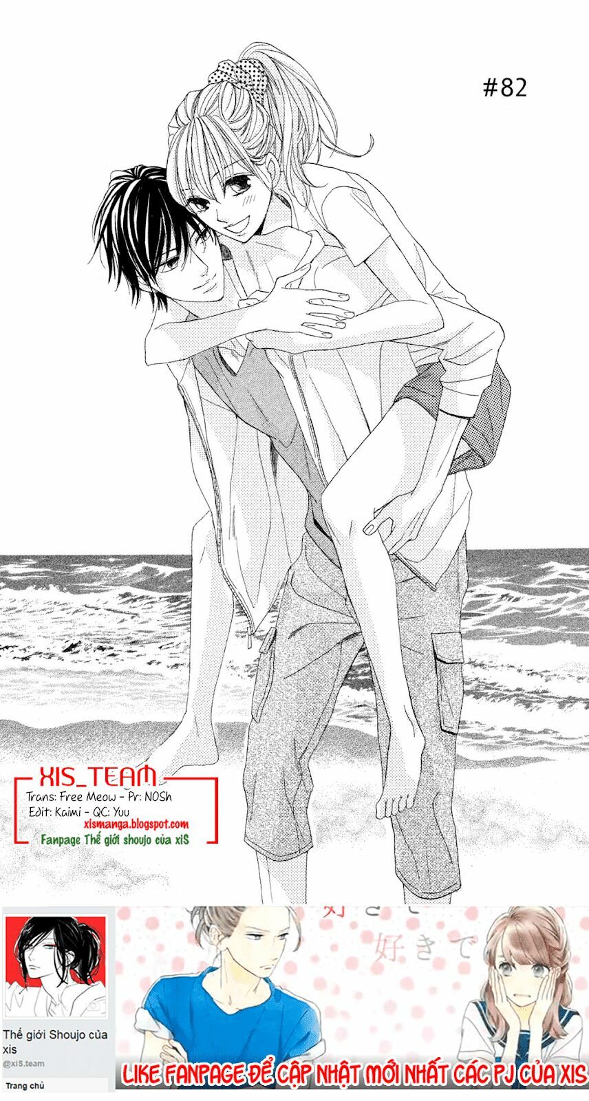 L-DK: Chapter 82