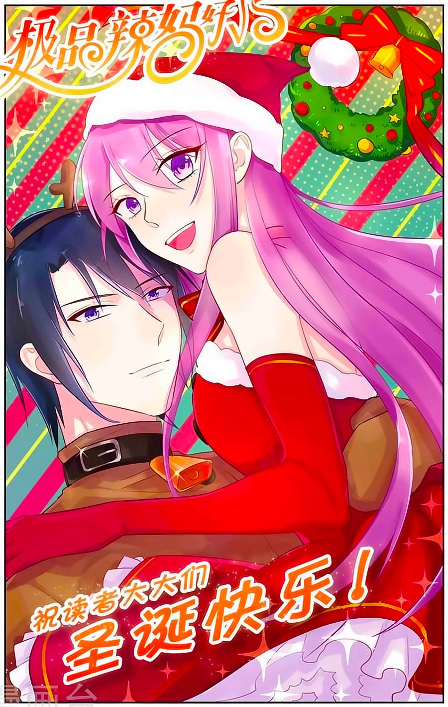 Cực Phẩm Manh Nương Thật Uy Vũ: Chapter 101