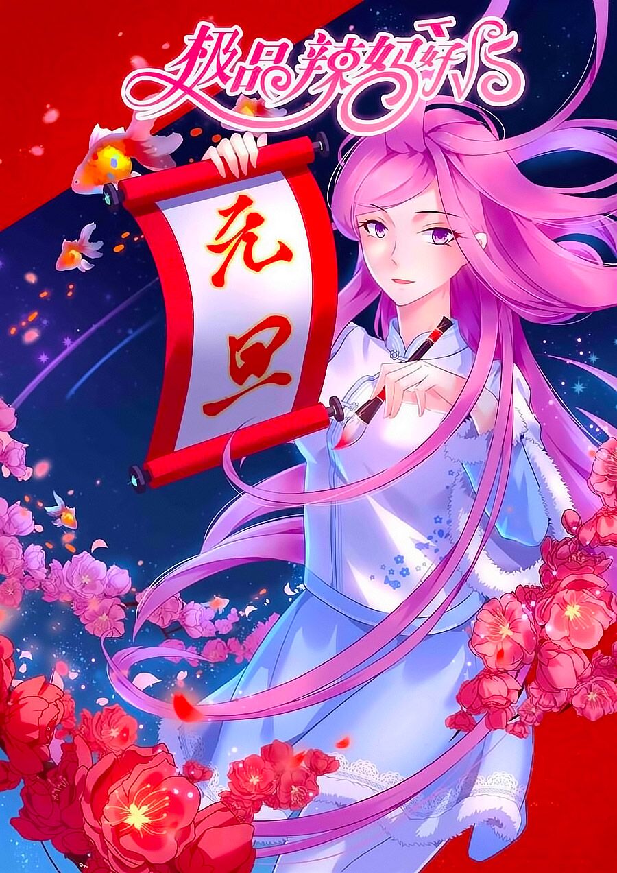 Cực Phẩm Manh Nương Thật Uy Vũ: Chapter 103