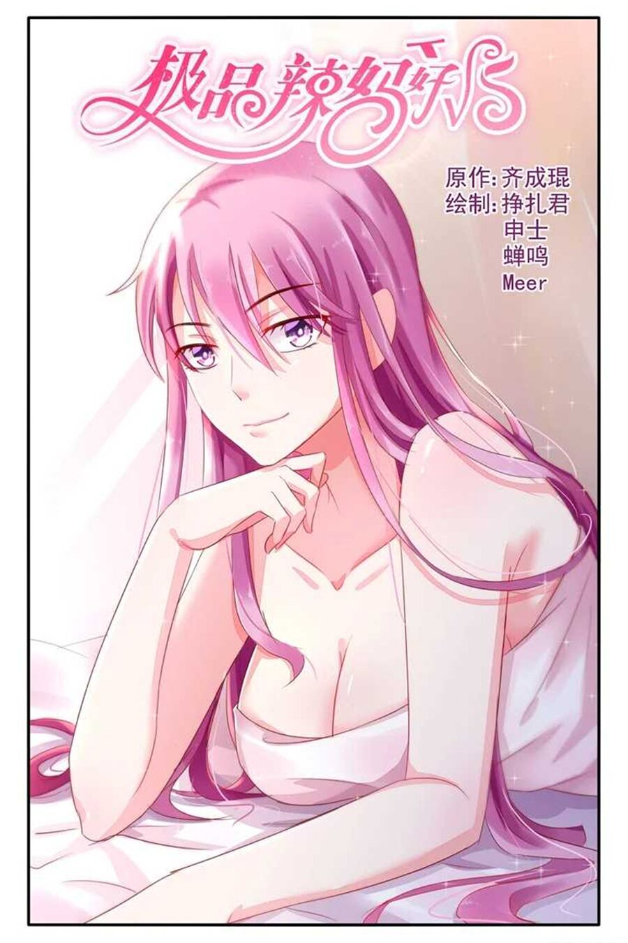 Cực Phẩm Manh Nương Thật Uy Vũ: Chapter 27