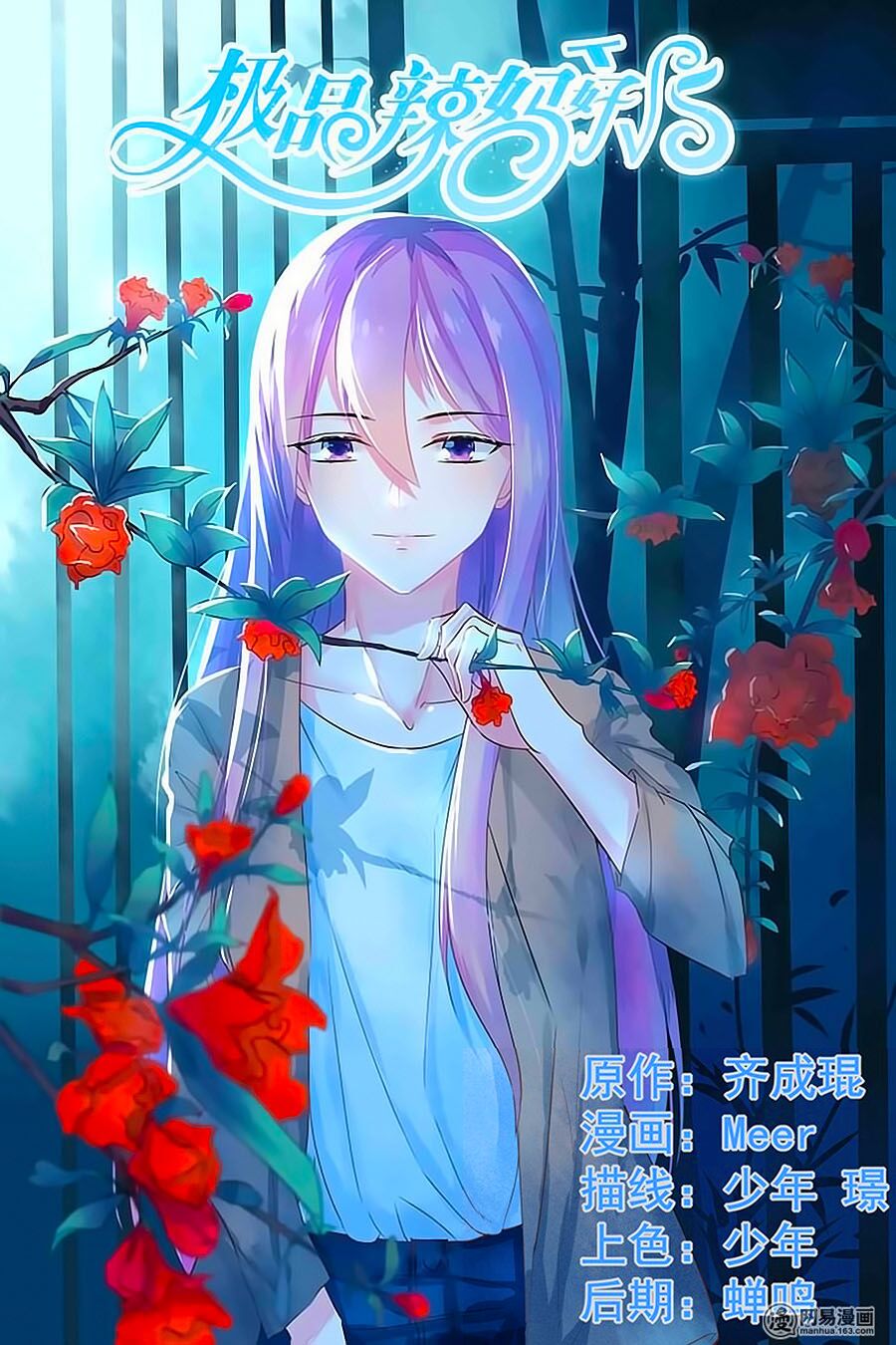Cực Phẩm Manh Nương Thật Uy Vũ: Chapter 67