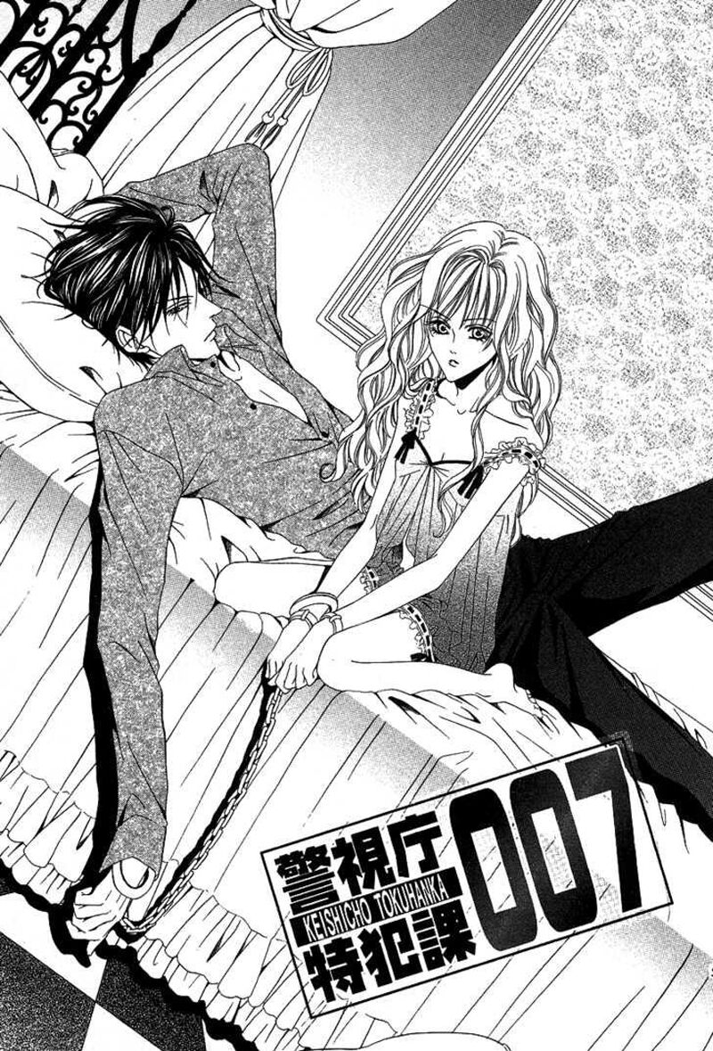 Keishichou Tokuhanka 007: Chapter 5