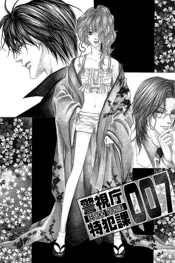 Keishichou Tokuhanka 007: Chapter 6.1