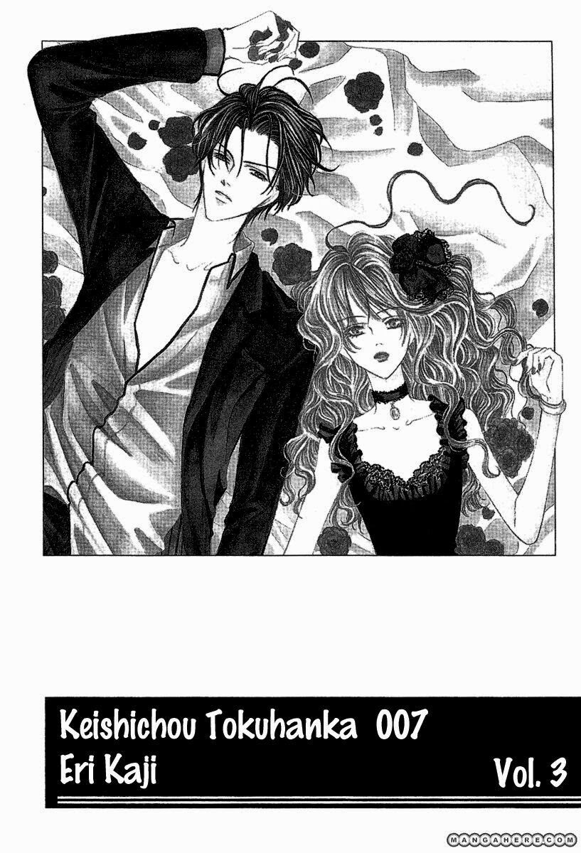 Keishichou Tokuhanka 007: Chapter 7