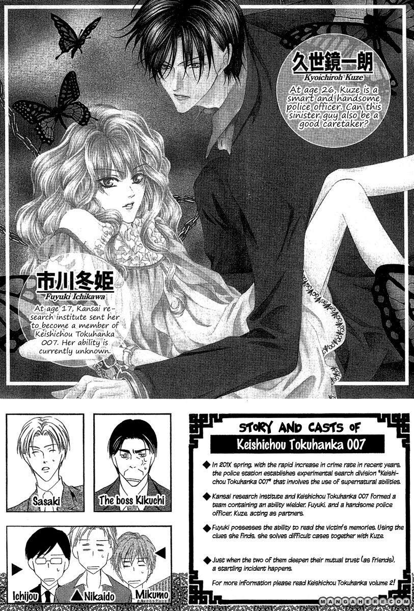 Keishichou Tokuhanka 007: Chapter 7
