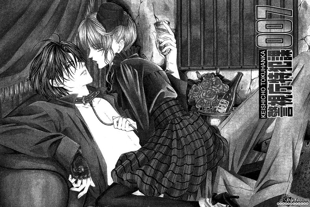 Keishichou Tokuhanka 007: Chapter 7