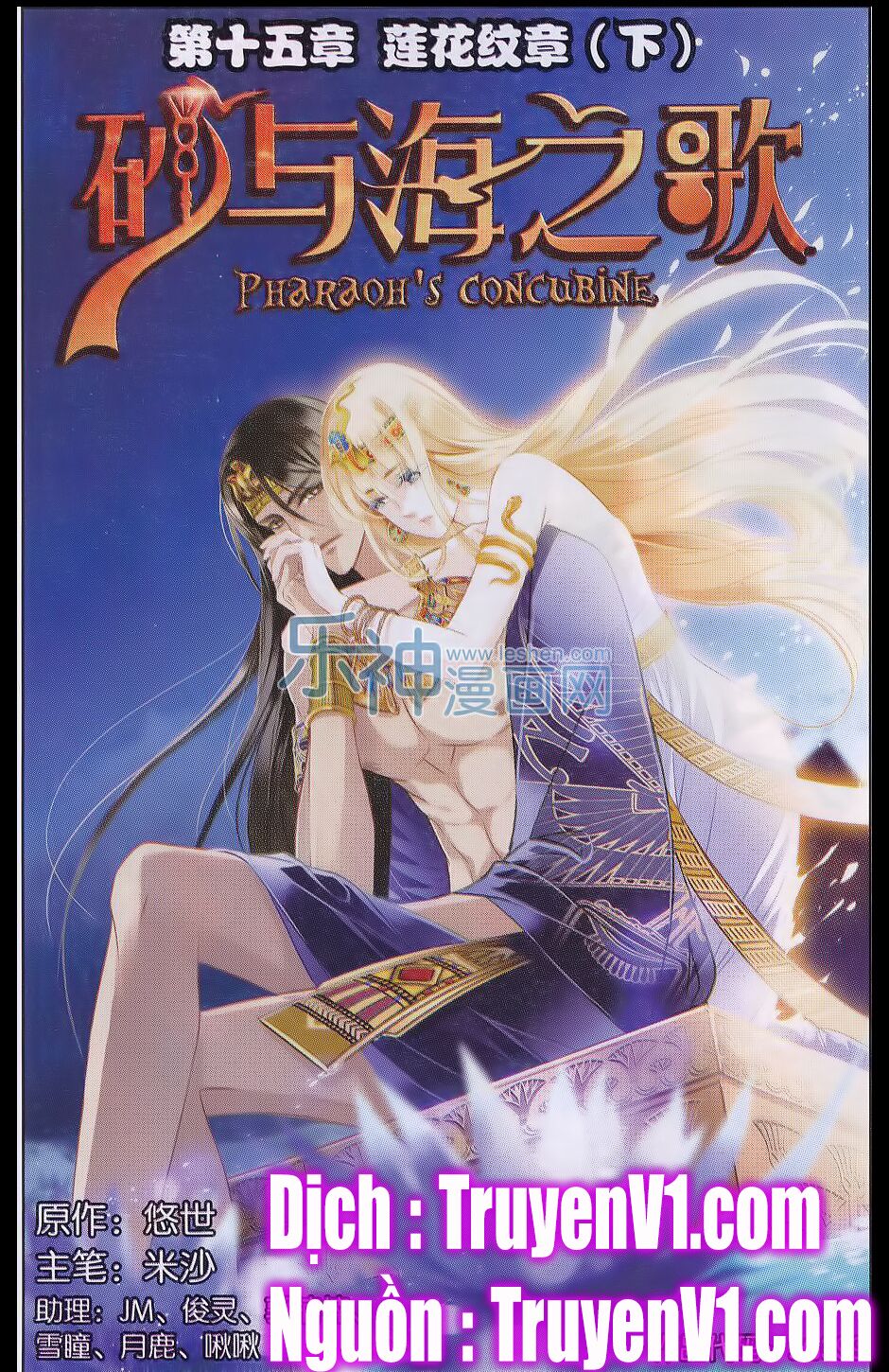 Sủng Phi Của Pharaoh: Chapter 16
