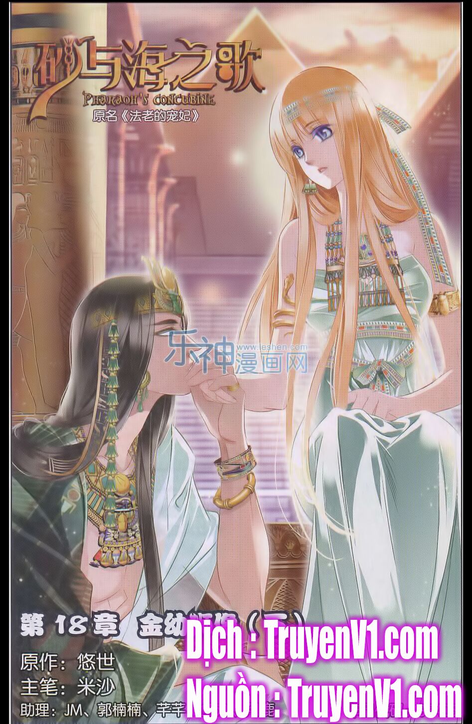 Sủng Phi Của Pharaoh: Chapter 19