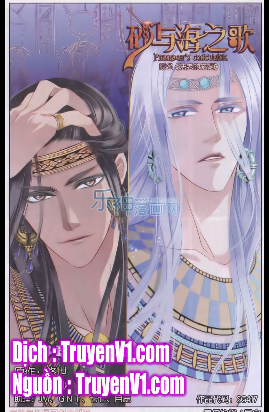 Sủng Phi Của Pharaoh: Chapter 25