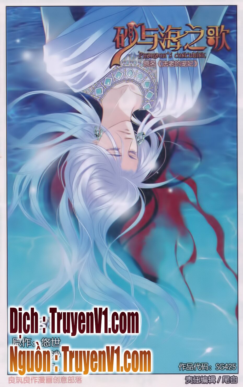 Sủng Phi Của Pharaoh: Chapter 29