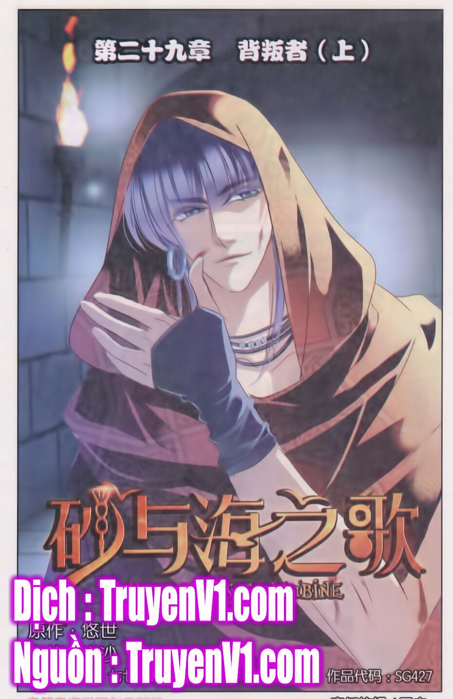 Sủng Phi Của Pharaoh: Chapter 30