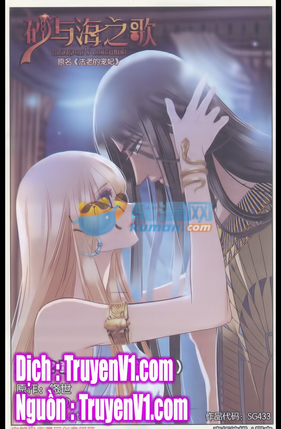 Sủng Phi Của Pharaoh: Chapter 33